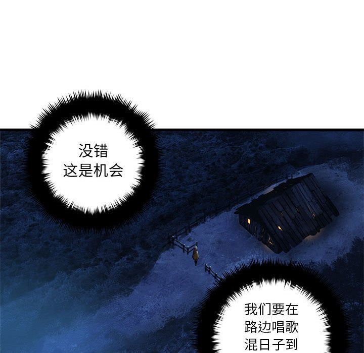 《她的召唤兽》漫画最新章节她的召唤兽-第 38 章免费下拉式在线观看章节第【17】张图片