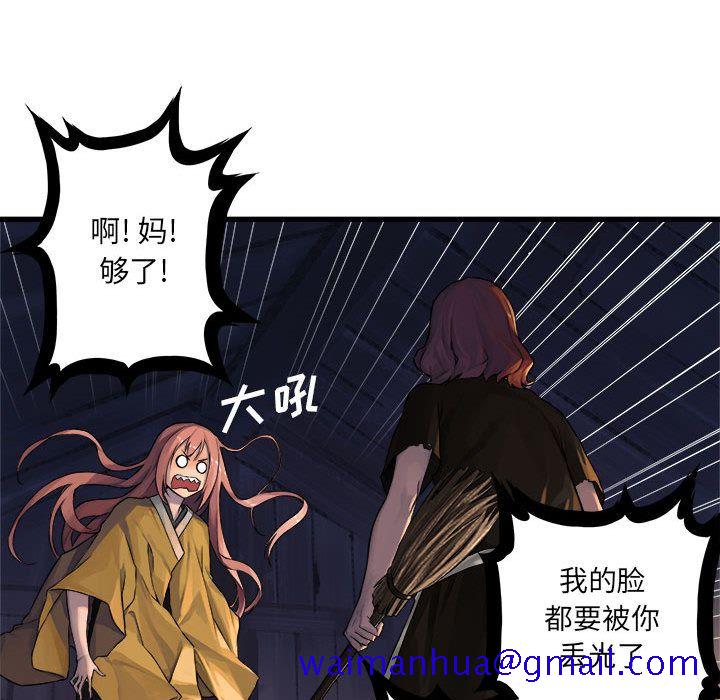 《她的召唤兽》漫画最新章节她的召唤兽-第 38 章免费下拉式在线观看章节第【21】张图片