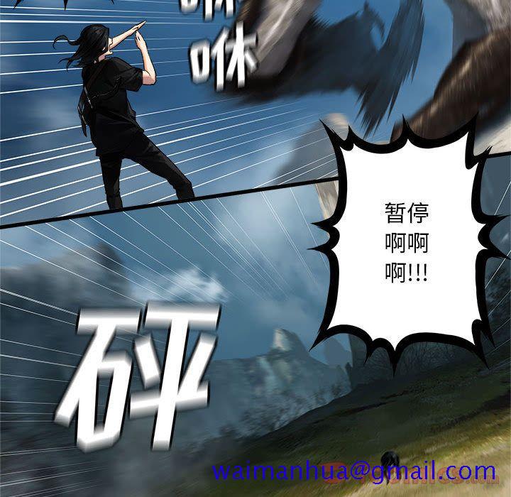 《她的召唤兽》漫画最新章节她的召唤兽-第 38 章免费下拉式在线观看章节第【81】张图片