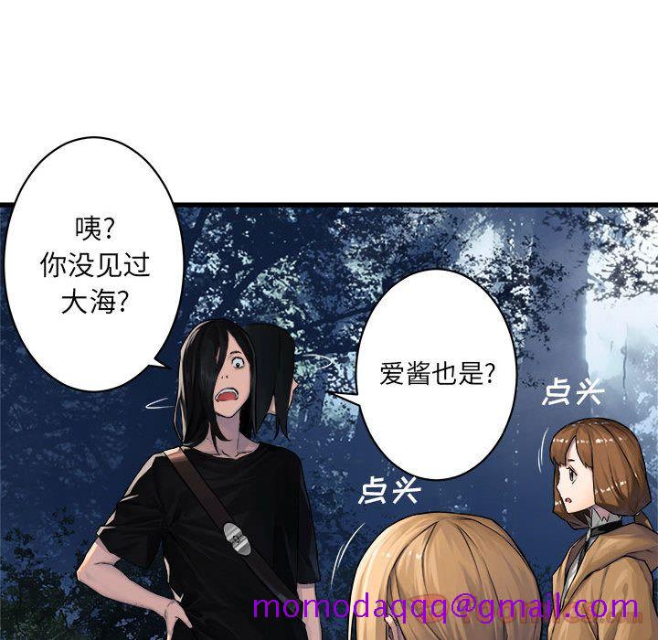 《她的召唤兽》漫画最新章节她的召唤兽-第 38 章免费下拉式在线观看章节第【36】张图片