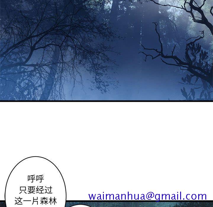 《她的召唤兽》漫画最新章节她的召唤兽-第 38 章免费下拉式在线观看章节第【31】张图片