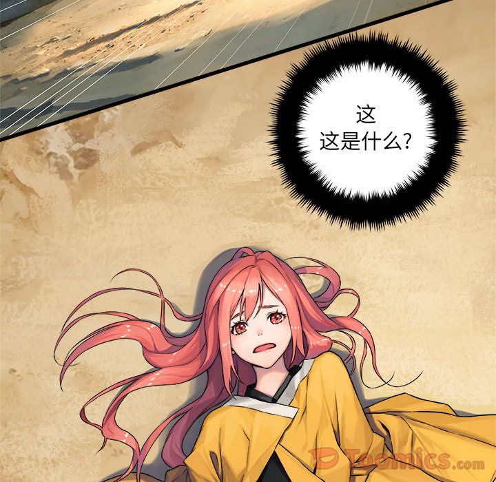 《她的召唤兽》漫画最新章节她的召唤兽-第 38 章免费下拉式在线观看章节第【64】张图片