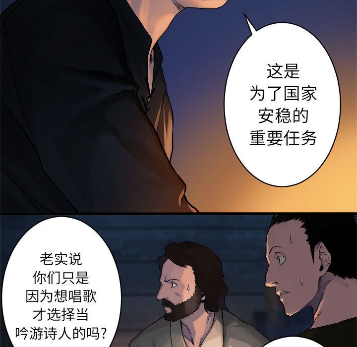 《她的召唤兽》漫画最新章节她的召唤兽-第 38 章免费下拉式在线观看章节第【9】张图片