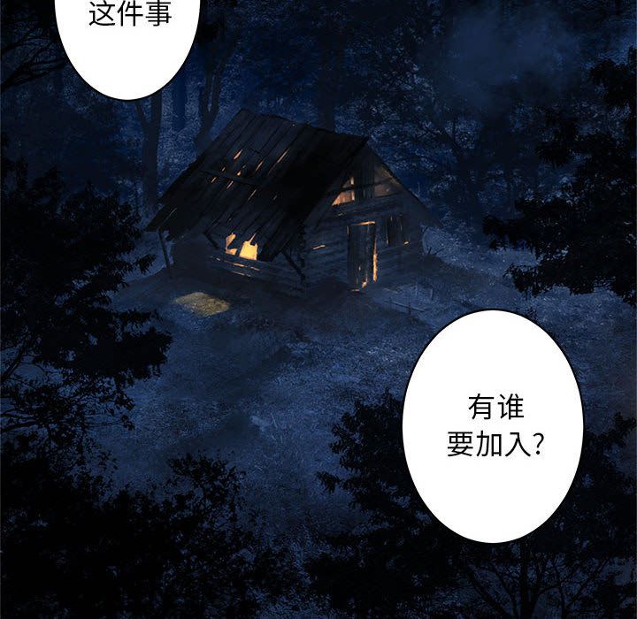 《她的召唤兽》漫画最新章节她的召唤兽-第 38 章免费下拉式在线观看章节第【12】张图片