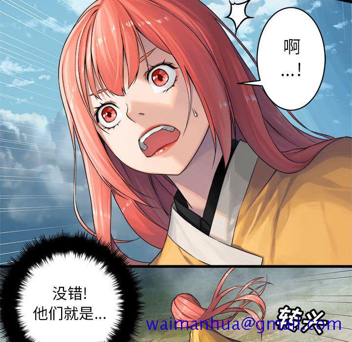 《她的召唤兽》漫画最新章节她的召唤兽-第 39 章免费下拉式在线观看章节第【50】张图片