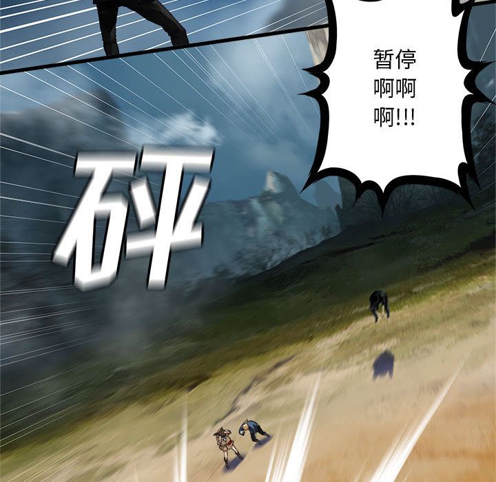 《她的召唤兽》漫画最新章节她的召唤兽-第 39 章免费下拉式在线观看章节第【21】张图片