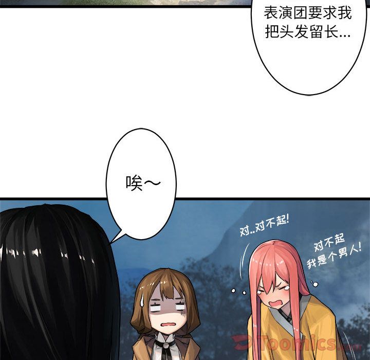 《她的召唤兽》漫画最新章节她的召唤兽-第 39 章免费下拉式在线观看章节第【74】张图片