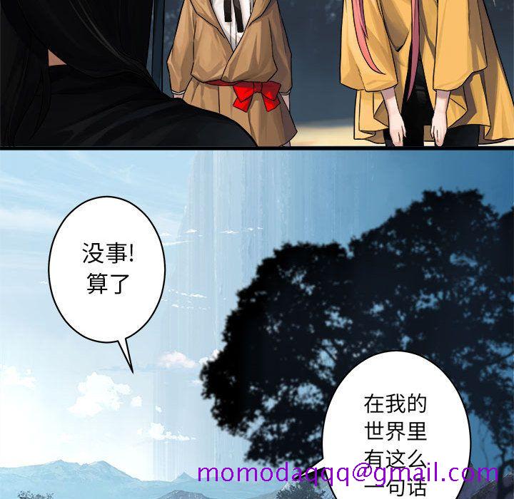 《她的召唤兽》漫画最新章节她的召唤兽-第 39 章免费下拉式在线观看章节第【75】张图片