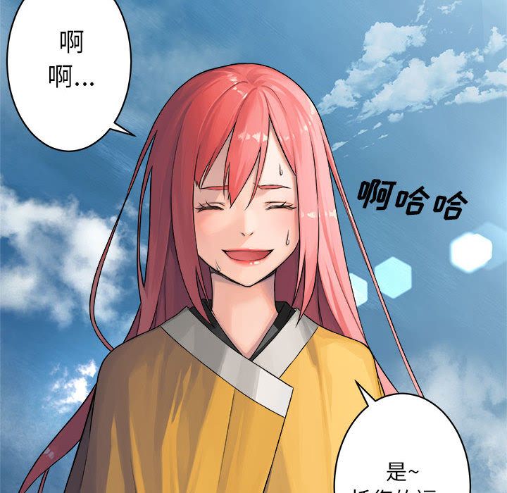 《她的召唤兽》漫画最新章节她的召唤兽-第 39 章免费下拉式在线观看章节第【56】张图片