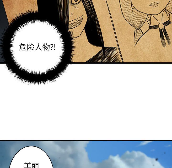 《她的召唤兽》漫画最新章节她的召唤兽-第 39 章免费下拉式在线观看章节第【53】张图片