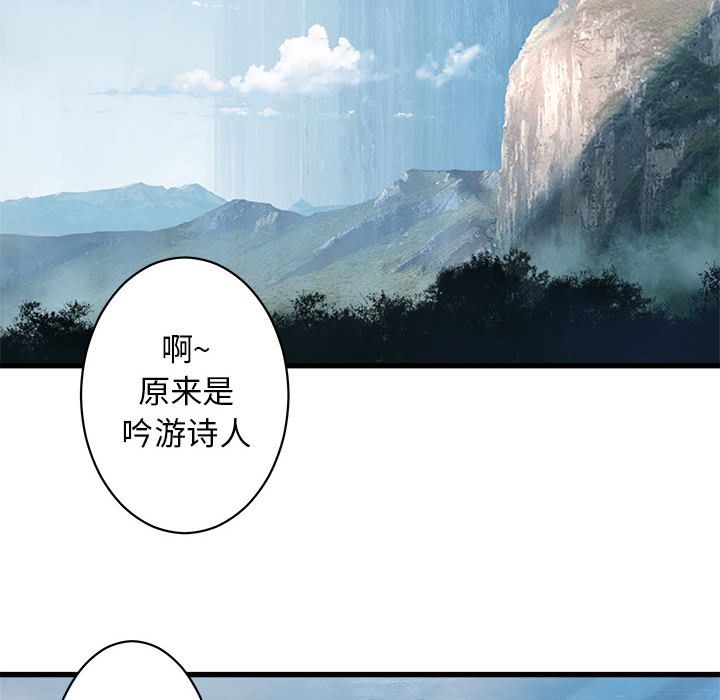 《她的召唤兽》漫画最新章节她的召唤兽-第 39 章免费下拉式在线观看章节第【66】张图片