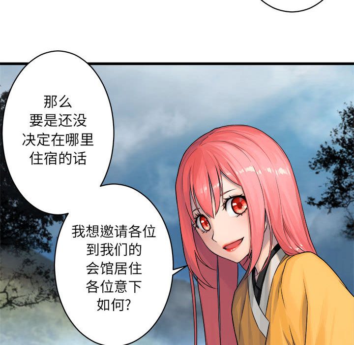 《她的召唤兽》漫画最新章节她的召唤兽-第 39 章免费下拉式在线观看章节第【68】张图片