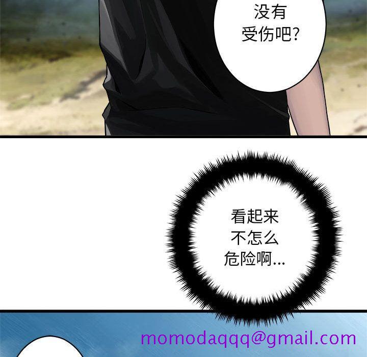 《她的召唤兽》漫画最新章节她的召唤兽-第 39 章免费下拉式在线观看章节第【55】张图片