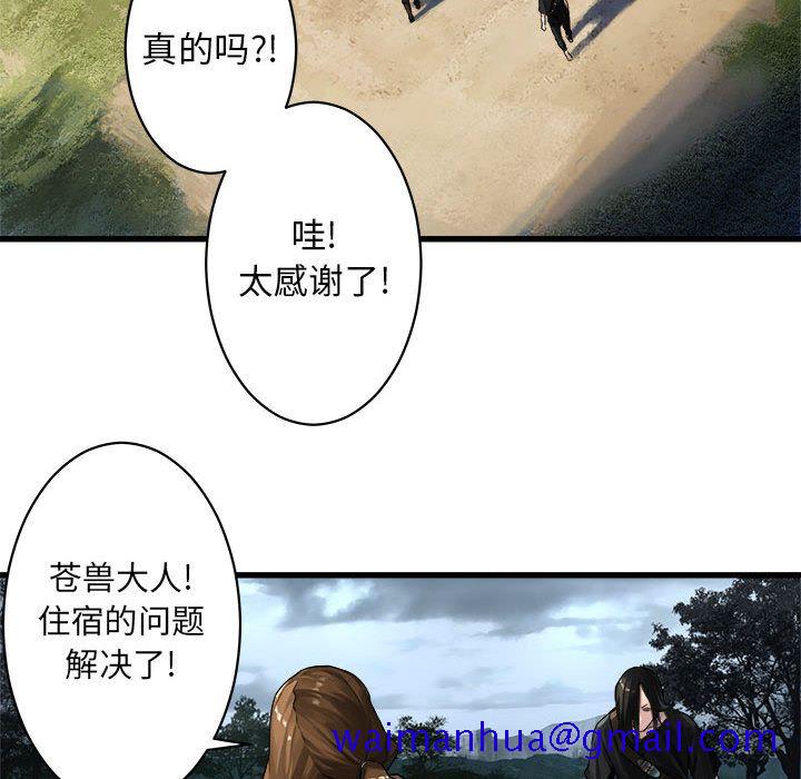 《她的召唤兽》漫画最新章节她的召唤兽-第 39 章免费下拉式在线观看章节第【70】张图片