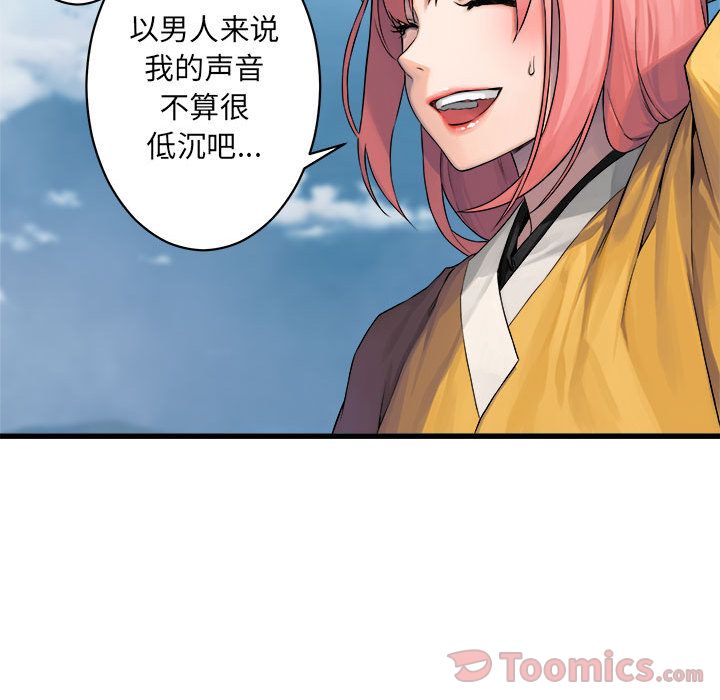 《她的召唤兽》漫画最新章节她的召唤兽-第 39 章免费下拉式在线观看章节第【63】张图片