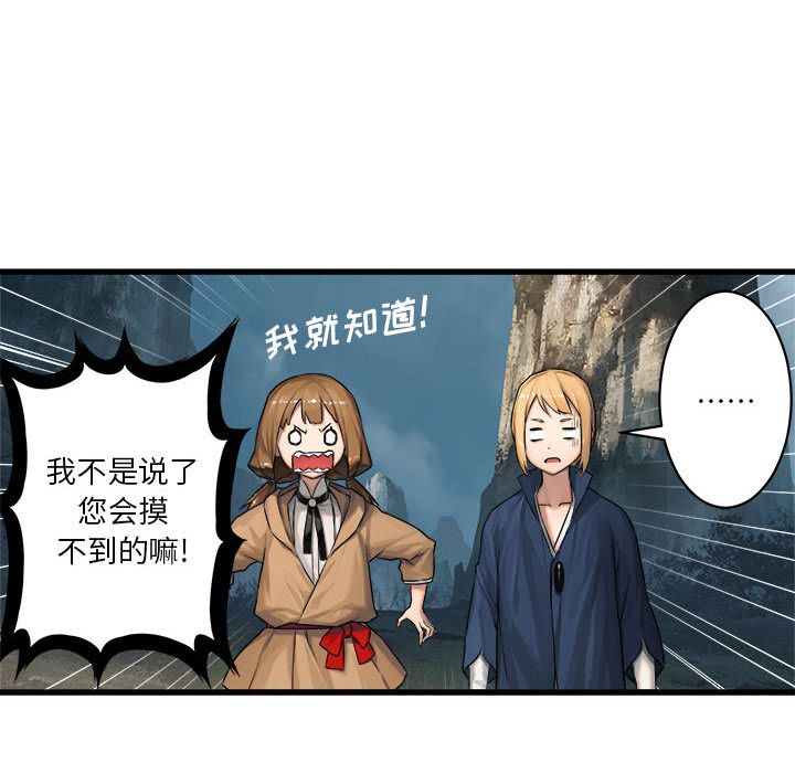 《她的召唤兽》漫画最新章节她的召唤兽-第 39 章免费下拉式在线观看章节第【19】张图片