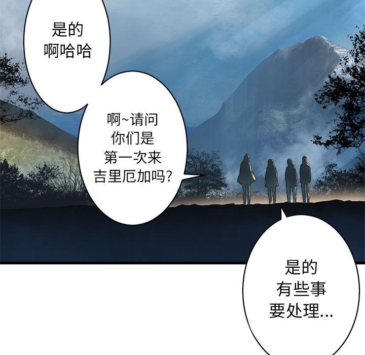 《她的召唤兽》漫画最新章节她的召唤兽-第 39 章免费下拉式在线观看章节第【67】张图片