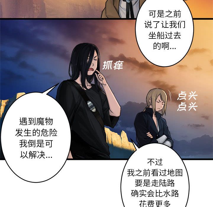 《她的召唤兽》漫画最新章节她的召唤兽-第 40 章免费下拉式在线观看章节第【28】张图片