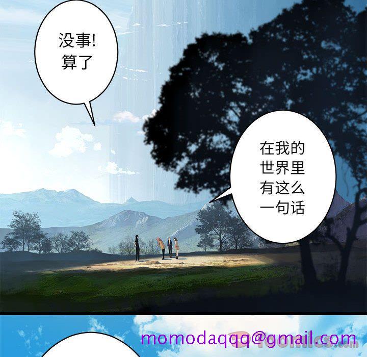 《她的召唤兽》漫画最新章节她的召唤兽-第 40 章免费下拉式在线观看章节第【6】张图片