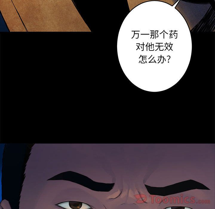 《她的召唤兽》漫画最新章节她的召唤兽-第 40 章免费下拉式在线观看章节第【39】张图片