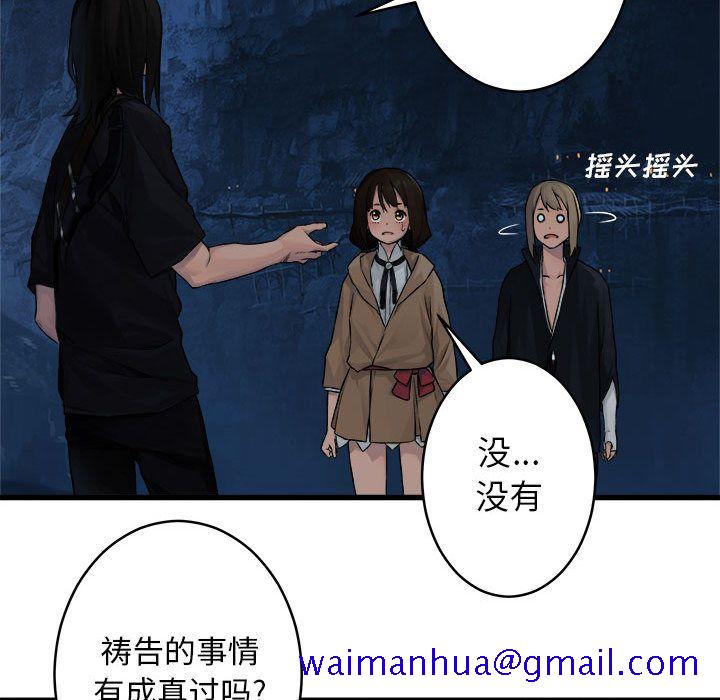 《她的召唤兽》漫画最新章节她的召唤兽-第 40 章免费下拉式在线观看章节第【50】张图片