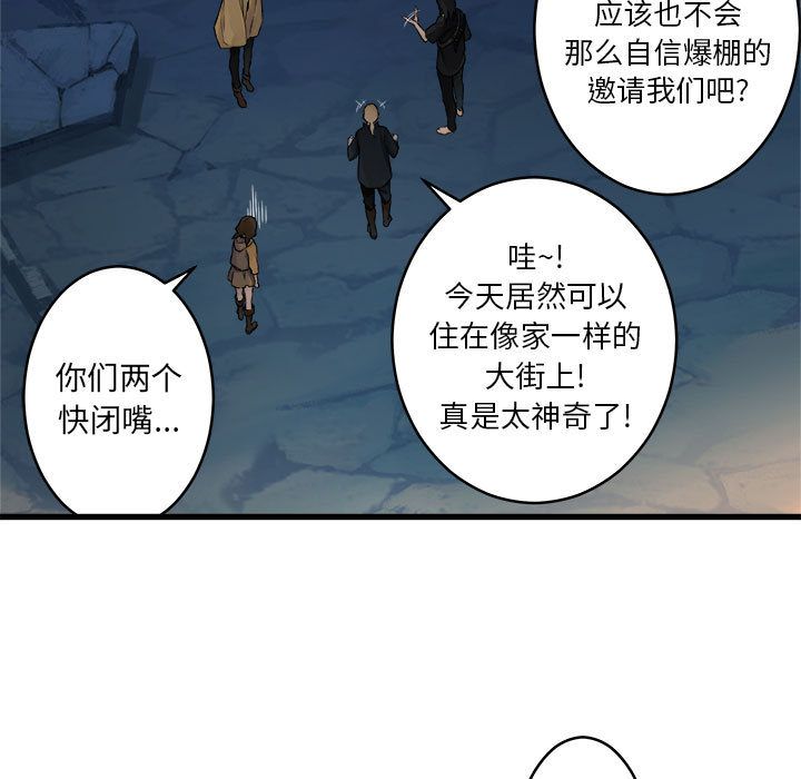 《她的召唤兽》漫画最新章节她的召唤兽-第 40 章免费下拉式在线观看章节第【22】张图片