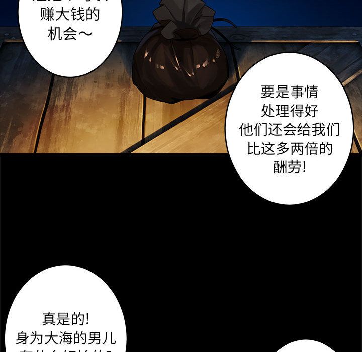 《她的召唤兽》漫画最新章节她的召唤兽-第 40 章免费下拉式在线观看章节第【36】张图片