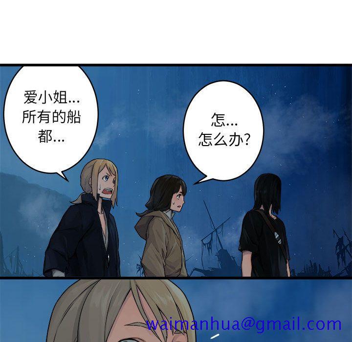 《她的召唤兽》漫画最新章节她的召唤兽-第 40 章免费下拉式在线观看章节第【58】张图片