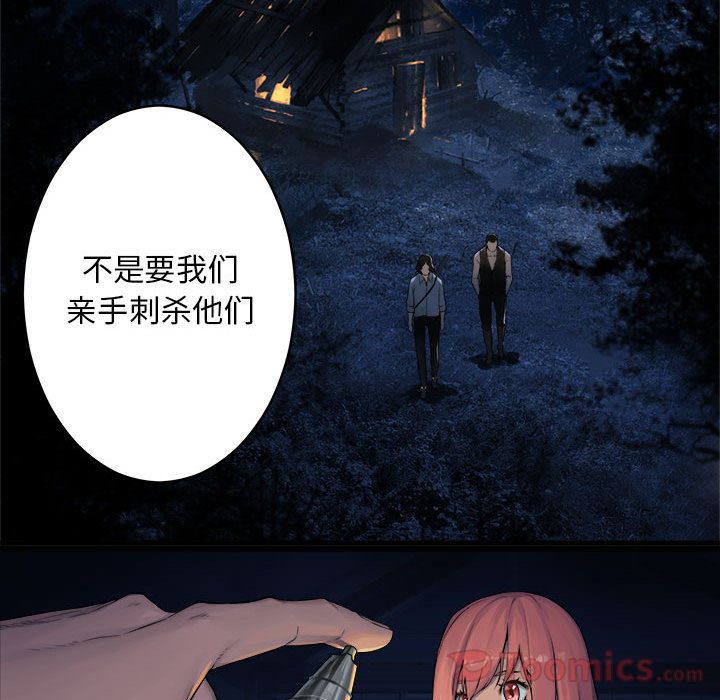 《她的召唤兽》漫画最新章节她的召唤兽-第 40 章免费下拉式在线观看章节第【34】张图片