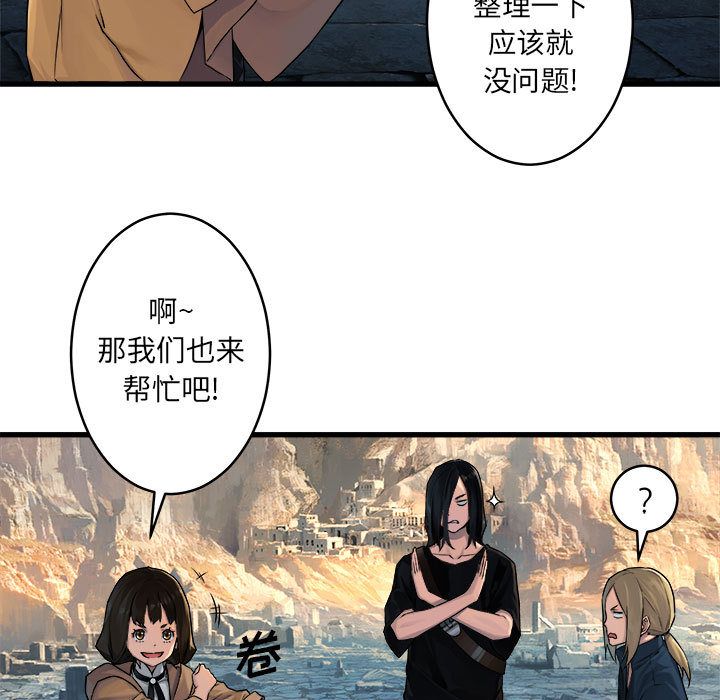 《她的召唤兽》漫画最新章节她的召唤兽-第 40 章免费下拉式在线观看章节第【24】张图片