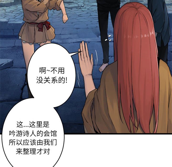 《她的召唤兽》漫画最新章节她的召唤兽-第 40 章免费下拉式在线观看章节第【25】张图片