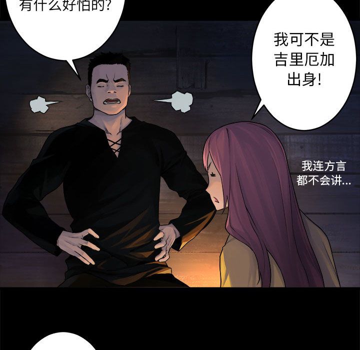 《她的召唤兽》漫画最新章节她的召唤兽-第 40 章免费下拉式在线观看章节第【37】张图片