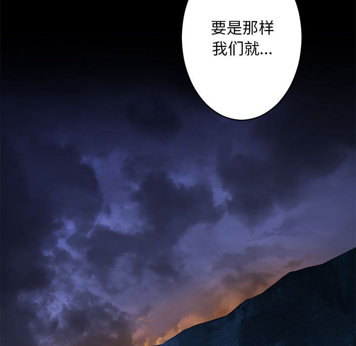 《她的召唤兽》漫画最新章节她的召唤兽-第 40 章免费下拉式在线观看章节第【41】张图片