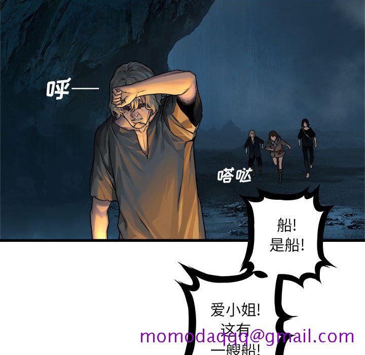 《她的召唤兽》漫画最新章节她的召唤兽-第 40 章免费下拉式在线观看章节第【63】张图片