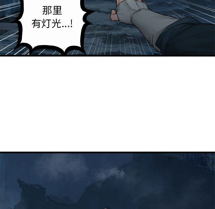 《她的召唤兽》漫画最新章节她的召唤兽-第 40 章免费下拉式在线观看章节第【60】张图片