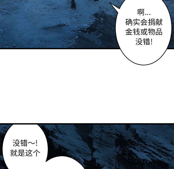 《她的召唤兽》漫画最新章节她的召唤兽-第 40 章免费下拉式在线观看章节第【52】张图片