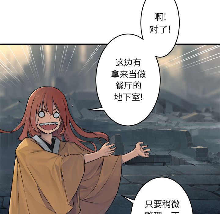 《她的召唤兽》漫画最新章节她的召唤兽-第 40 章免费下拉式在线观看章节第【23】张图片