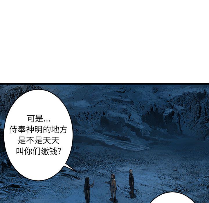 《她的召唤兽》漫画最新章节她的召唤兽-第 40 章免费下拉式在线观看章节第【51】张图片