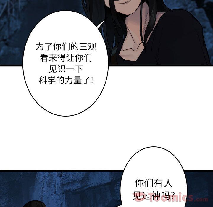 《她的召唤兽》漫画最新章节她的召唤兽-第 40 章免费下拉式在线观看章节第【49】张图片