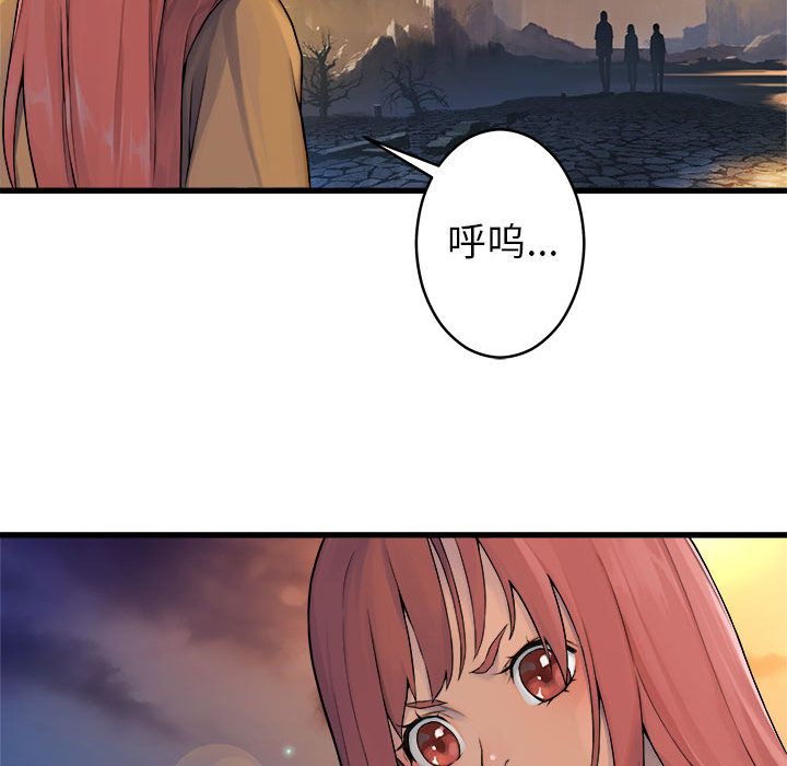 《她的召唤兽》漫画最新章节她的召唤兽-第 40 章免费下拉式在线观看章节第【31】张图片