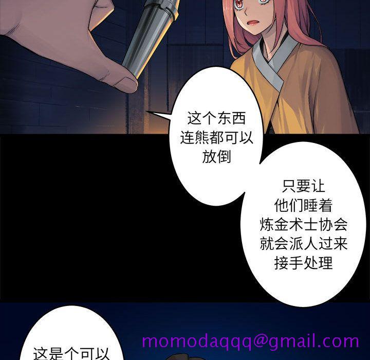 《她的召唤兽》漫画最新章节她的召唤兽-第 40 章免费下拉式在线观看章节第【35】张图片