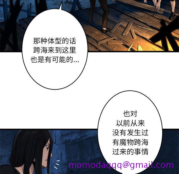 《她的召唤兽》漫画最新章节她的召唤兽-第 40 章免费下拉式在线观看章节第【45】张图片