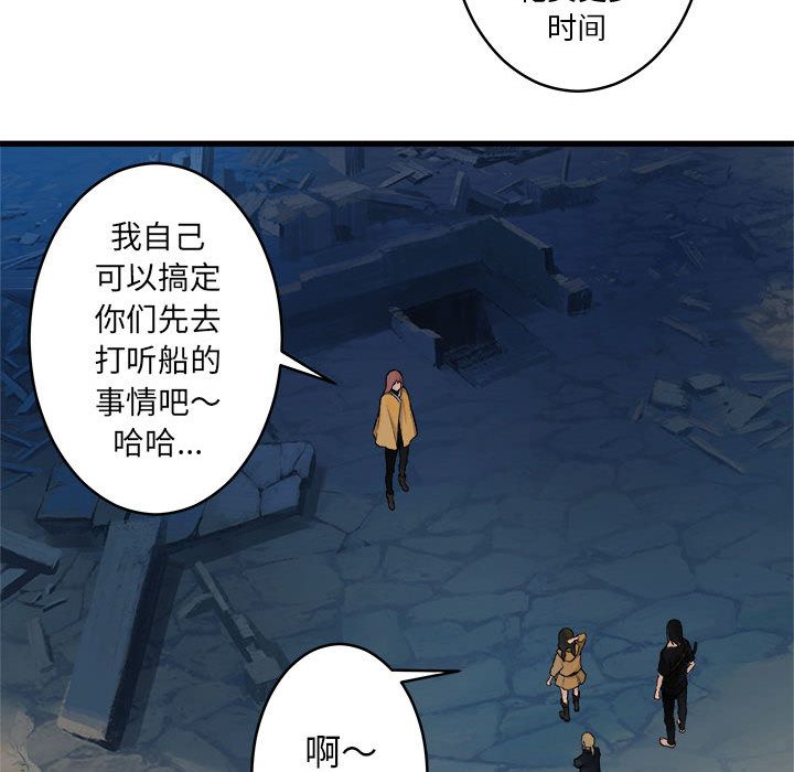 《她的召唤兽》漫画最新章节她的召唤兽-第 40 章免费下拉式在线观看章节第【29】张图片