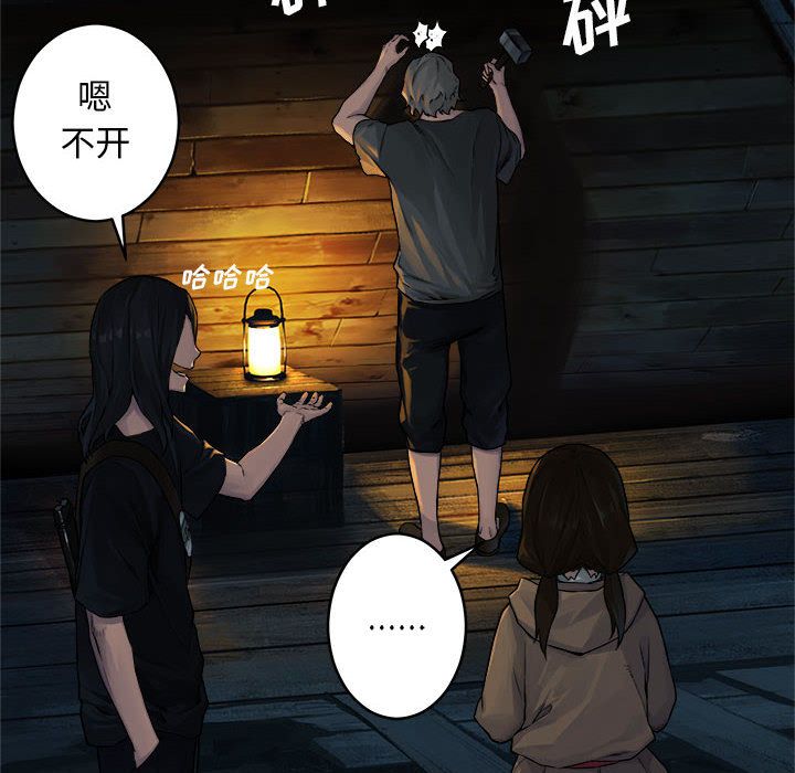 《她的召唤兽》漫画最新章节她的召唤兽-第 41 章免费下拉式在线观看章节第【28】张图片