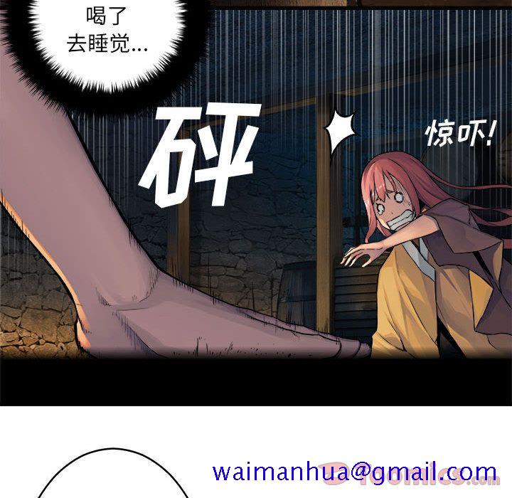 《她的召唤兽》漫画最新章节她的召唤兽-第 41 章免费下拉式在线观看章节第【81】张图片