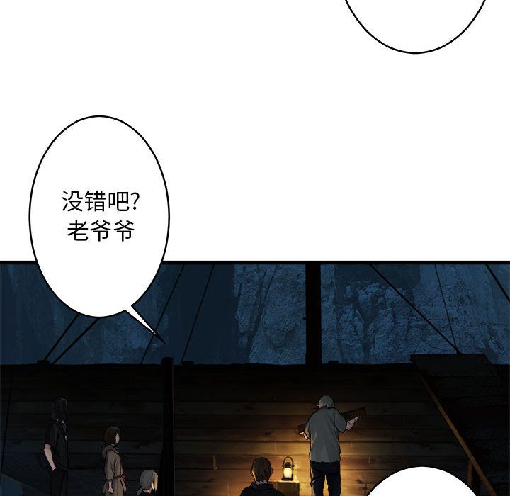 《她的召唤兽》漫画最新章节她的召唤兽-第 41 章免费下拉式在线观看章节第【38】张图片