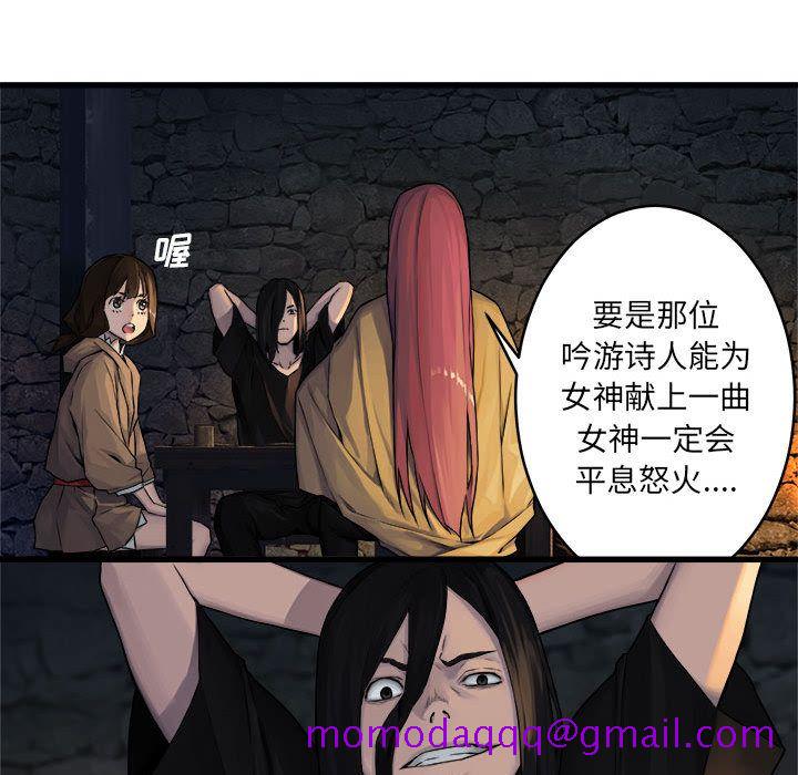 《她的召唤兽》漫画最新章节她的召唤兽-第 41 章免费下拉式在线观看章节第【76】张图片