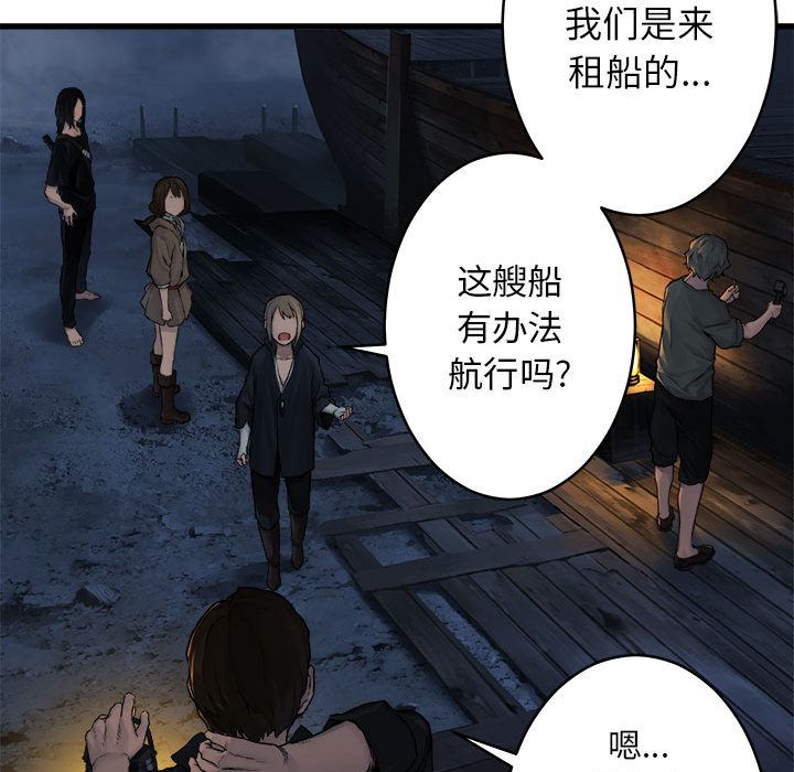 《她的召唤兽》漫画最新章节她的召唤兽-第 41 章免费下拉式在线观看章节第【32】张图片