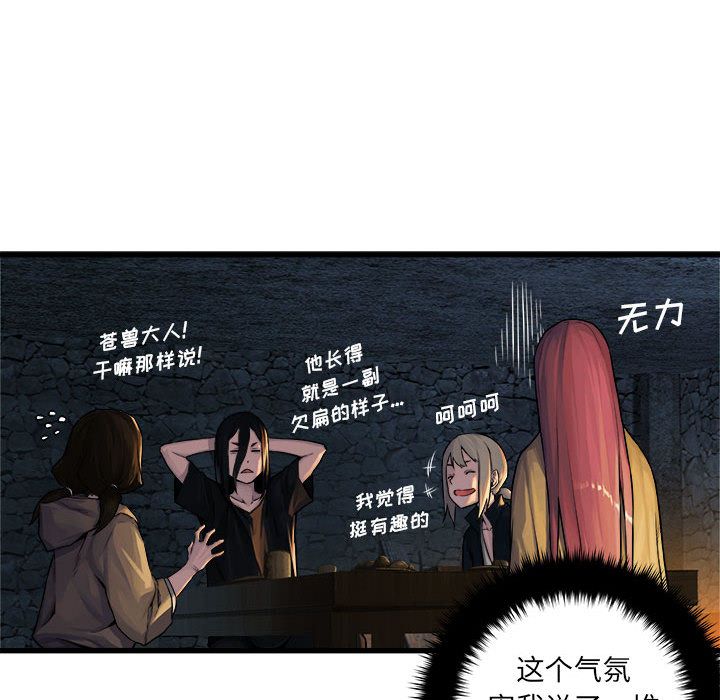 《她的召唤兽》漫画最新章节她的召唤兽-第 41 章免费下拉式在线观看章节第【79】张图片