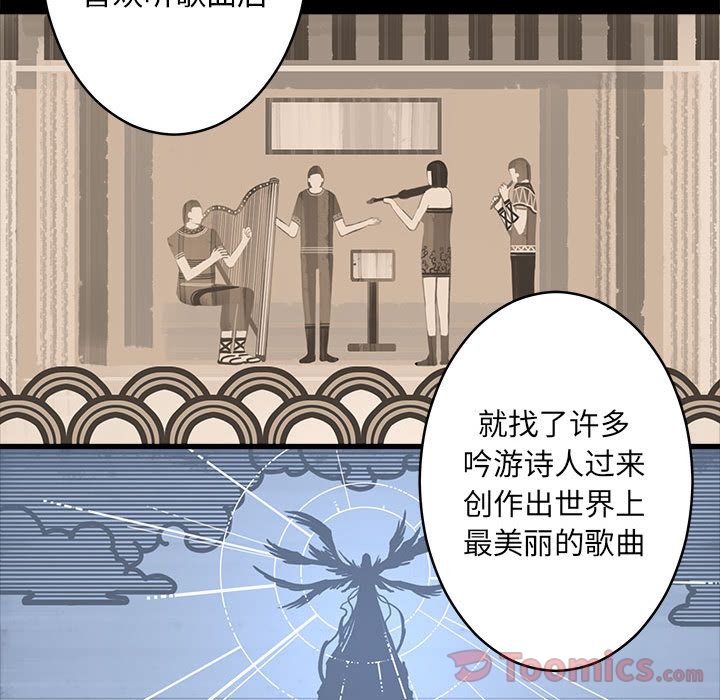 《她的召唤兽》漫画最新章节她的召唤兽-第 41 章免费下拉式在线观看章节第【70】张图片